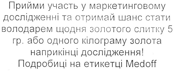 прийми участь у маркетинговому дослідженні та отримай шанс стати володарем щодня золотого слитку 5 гр. або одного кілограму золота наприкінці дослідження!