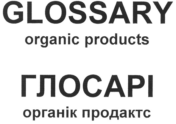 organic products