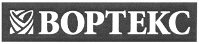 вортекс