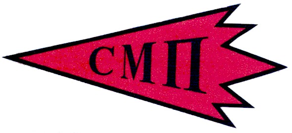 смп