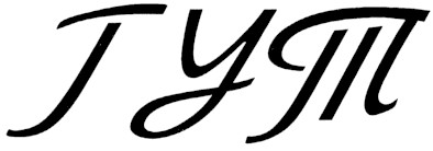 гут
