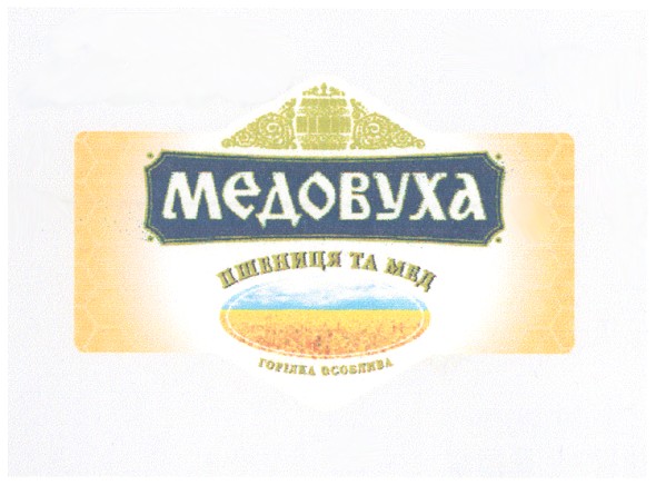горілка особлива