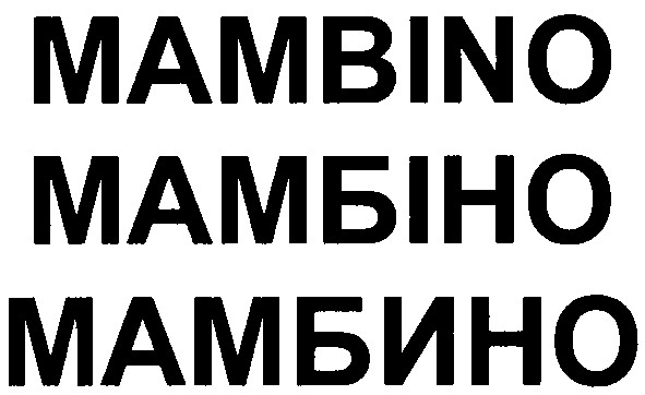 мамбино