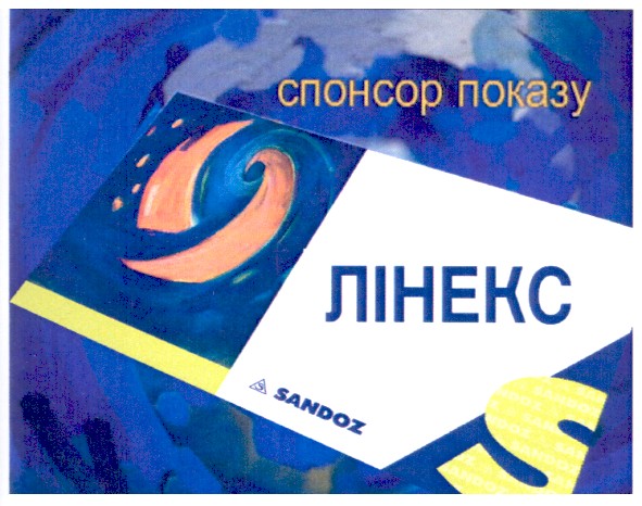 спонсор показу