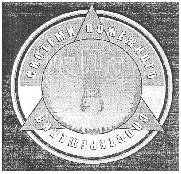 системи пожежного спостереження