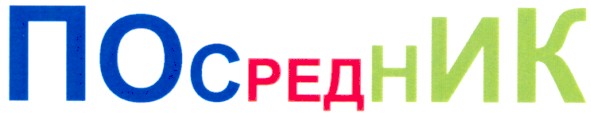 посредник