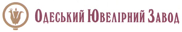 одеський ювелірний завод