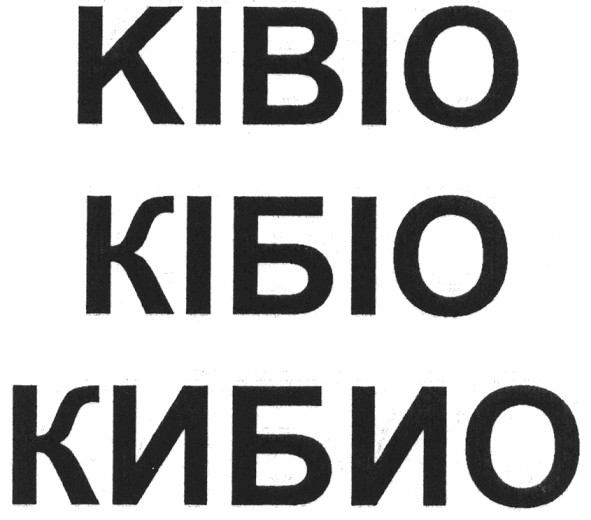 kibio