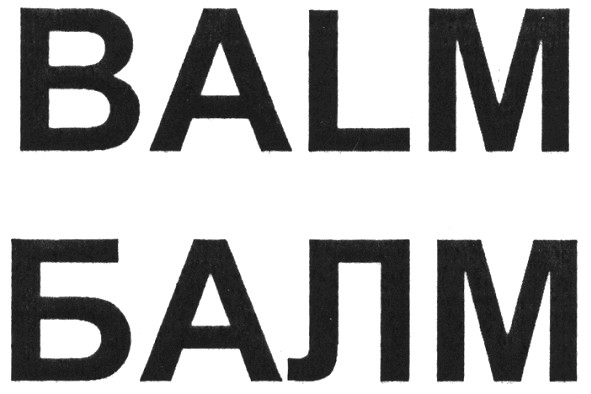 balm