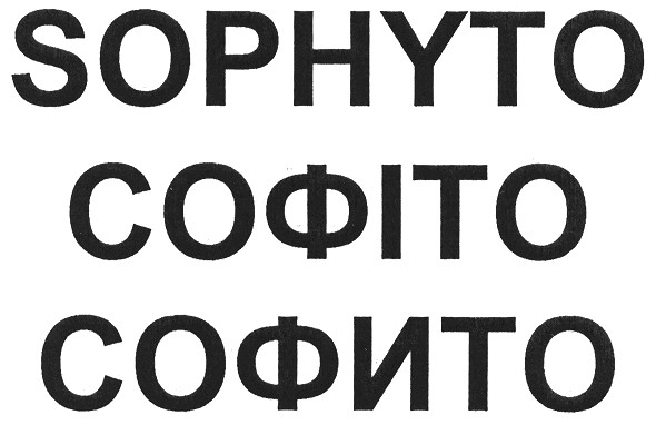 sophyto