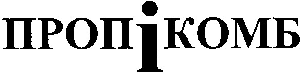 проп і комб