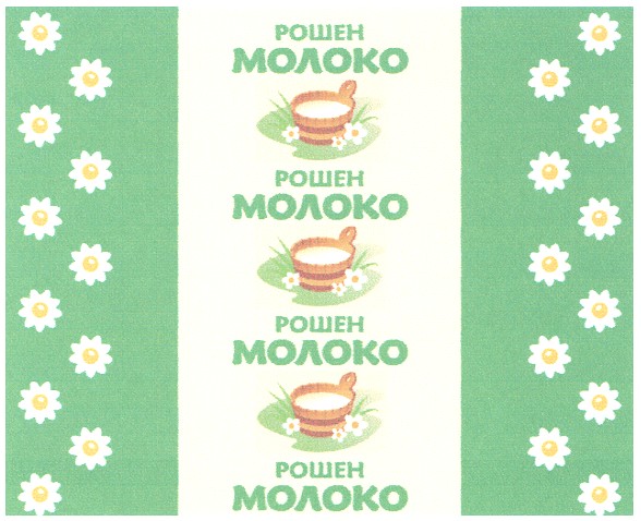 рошен молоко