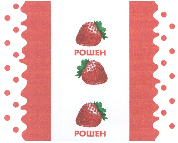 рошен