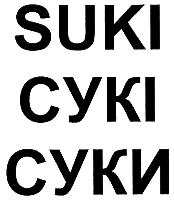 suki