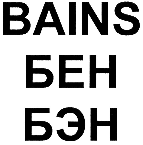 bains