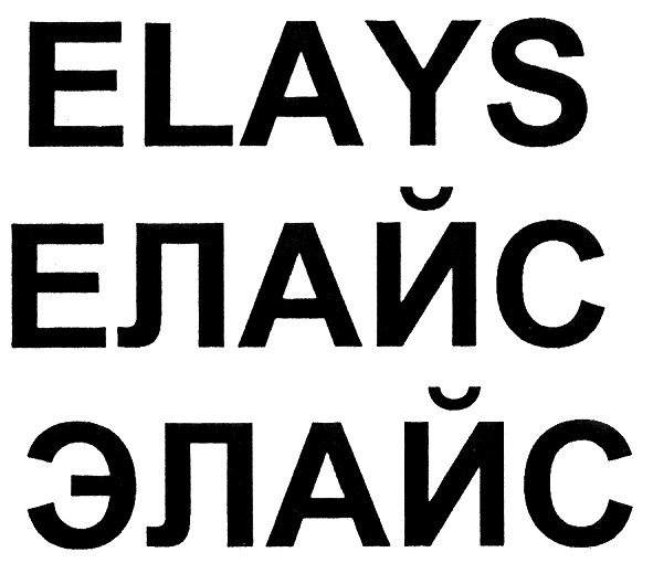 elays