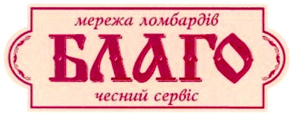 мережа ломбардів