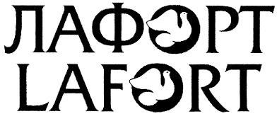 лафорт