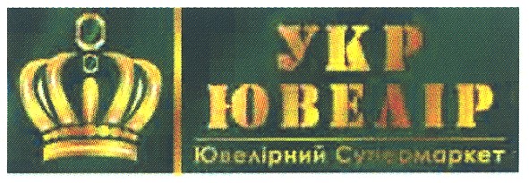 ювелірний супермаркет