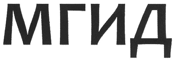 мгид