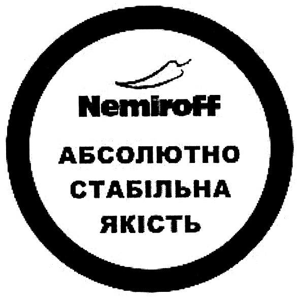 nemiroff абсолютно стібільна якість