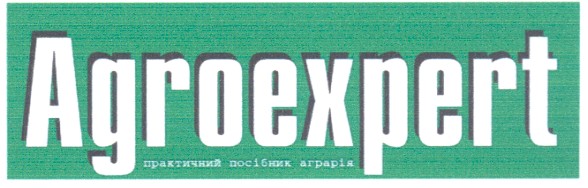 практичний посібник аграрія