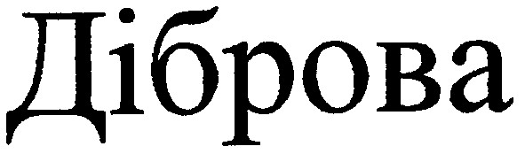 діброва