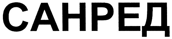 санред