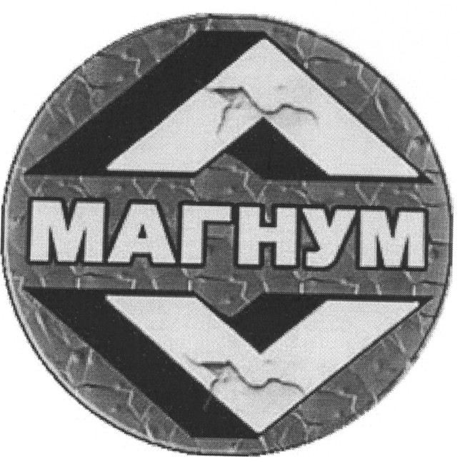 магнум
