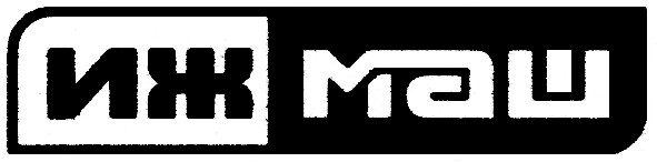иж маш
