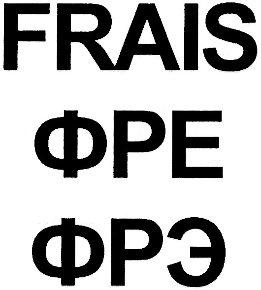 frais