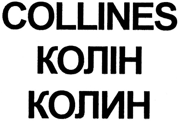 collines