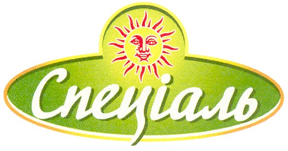 спеціаль
