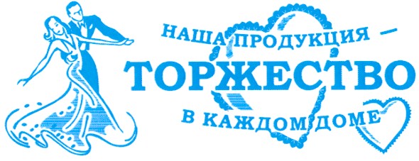 наша продукция - торжество в каждом доме