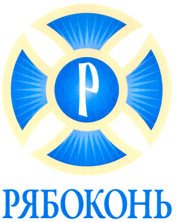 рябоконь