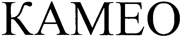 kameo