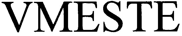 vmeste