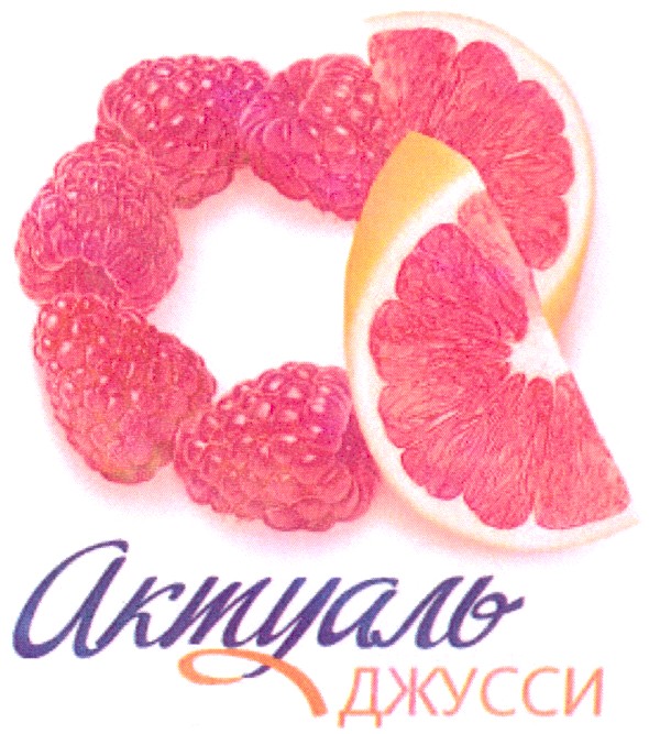 актуаль джусси