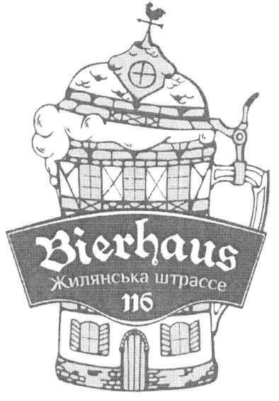 жилянська штрассе 116