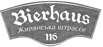 жилянська штрассе 116