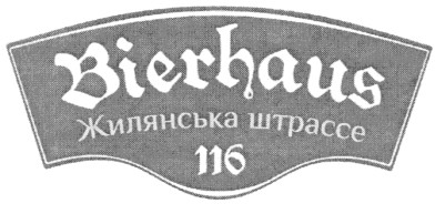 жилянська штрассе 116