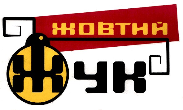 жовтий жук