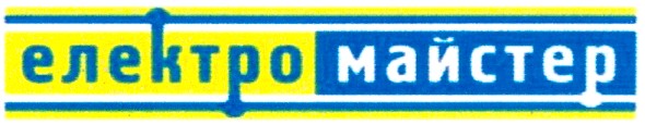 електро майстер