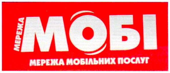 мережа мобільних послуг