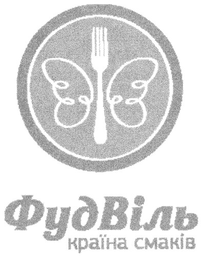 фудвіль країна смаків