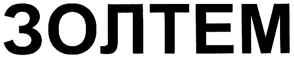 золтем
