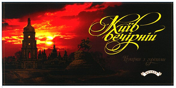 цукерки з горіхами