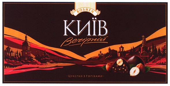 цукерки з горіхами