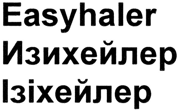 ізіхейлер