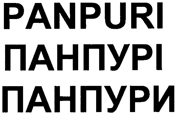 panpuri